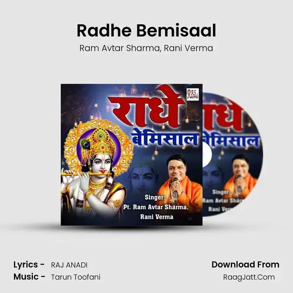 Radhe Bemisaal mp3 song