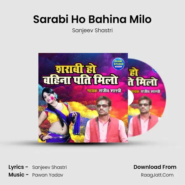 Sarabi Ho Bahina Milo Song mp3 | Sanjeev Shastri