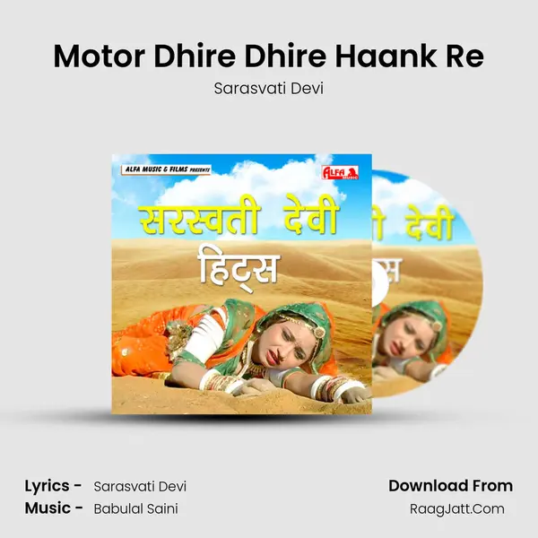 Motor Dhire Dhire Haank Re mp3 song