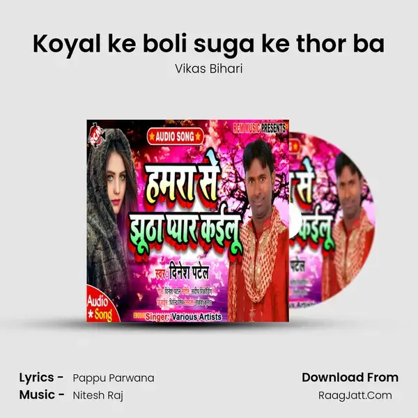 Koyal ke boli suga ke thor ba Song mp3 | Vikas Bihari