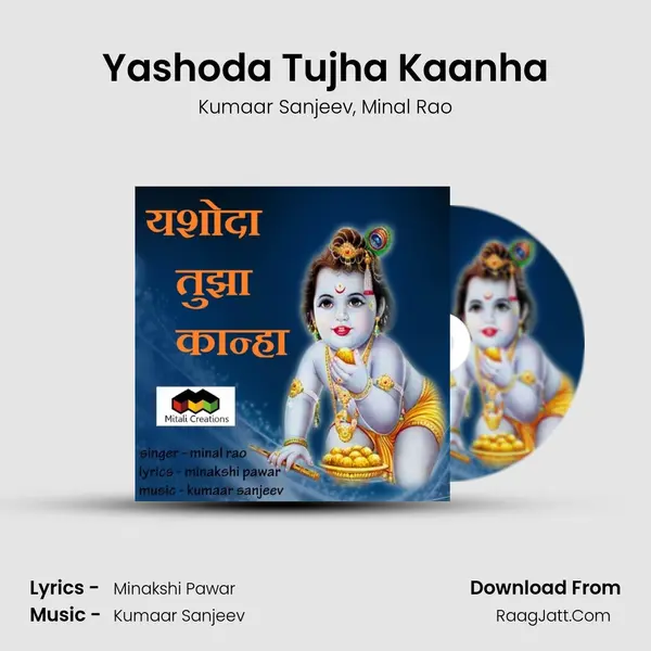 Yashoda Tujha Kaanha mp3 song