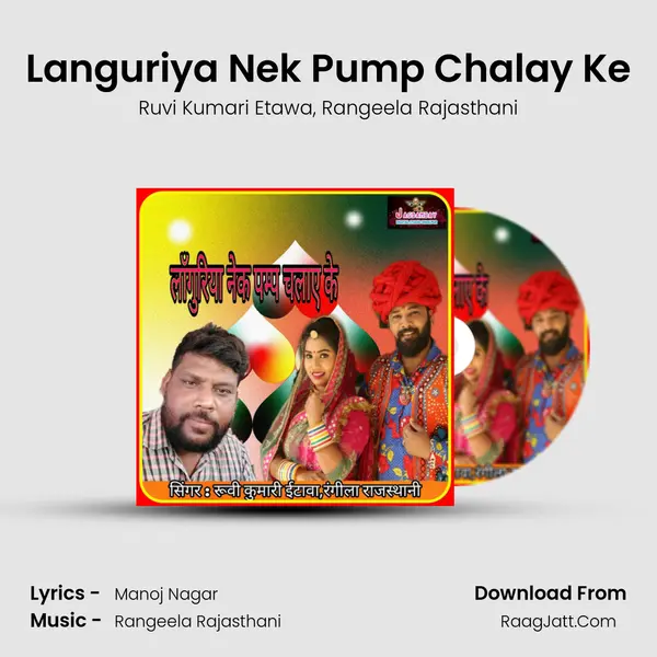 Languriya Nek Pump Chalay Ke Song mp3 | Ruvi Kumari Etawa