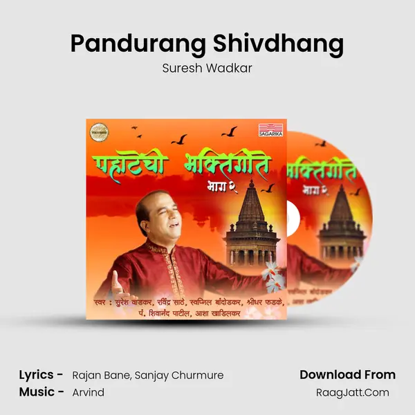 Pandurang Shivdhang mp3 song