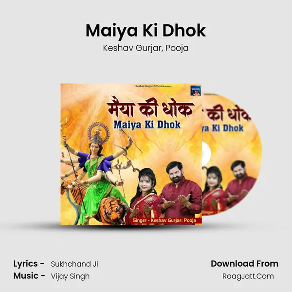 Maiya Ki Dhok mp3 song