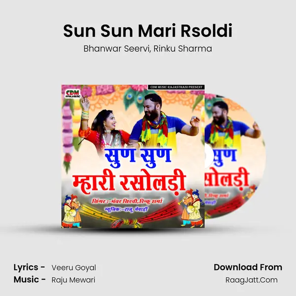 Sun Sun Mari Rsoldi mp3 song