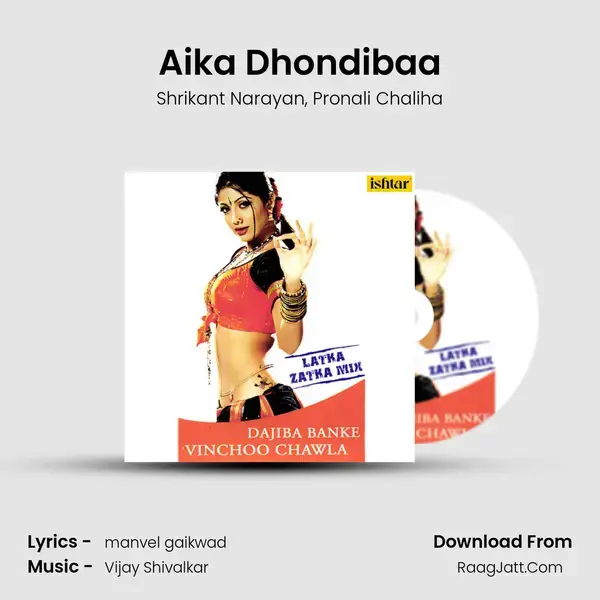 Aika Dhondibaa mp3 song