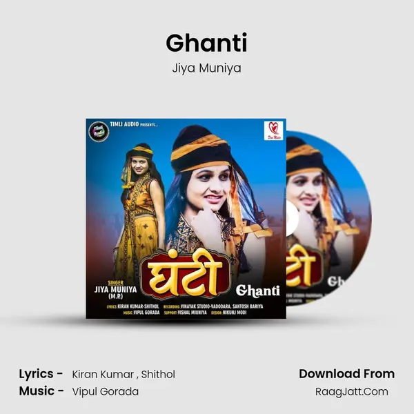 Ghanti mp3 song