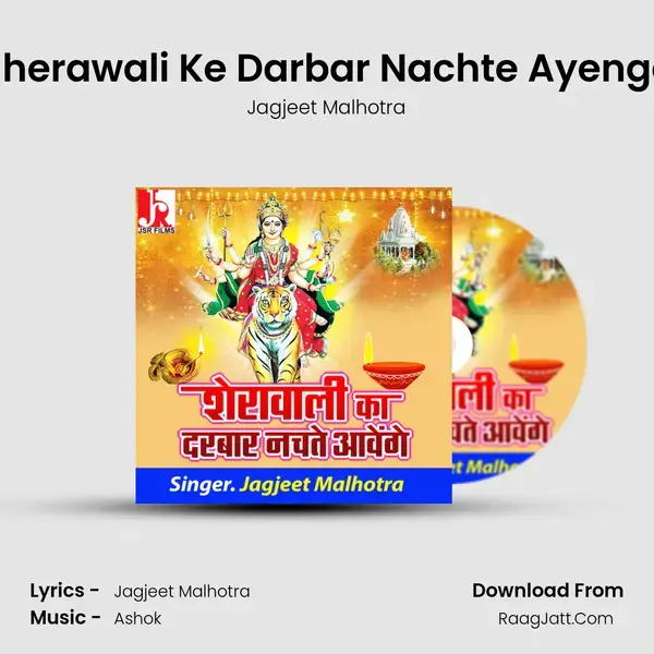 Sherawali Ke Darbar Nachte Ayenge mp3 song