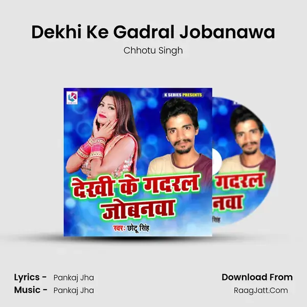 Dekhi Ke Gadral Jobanawa mp3 song