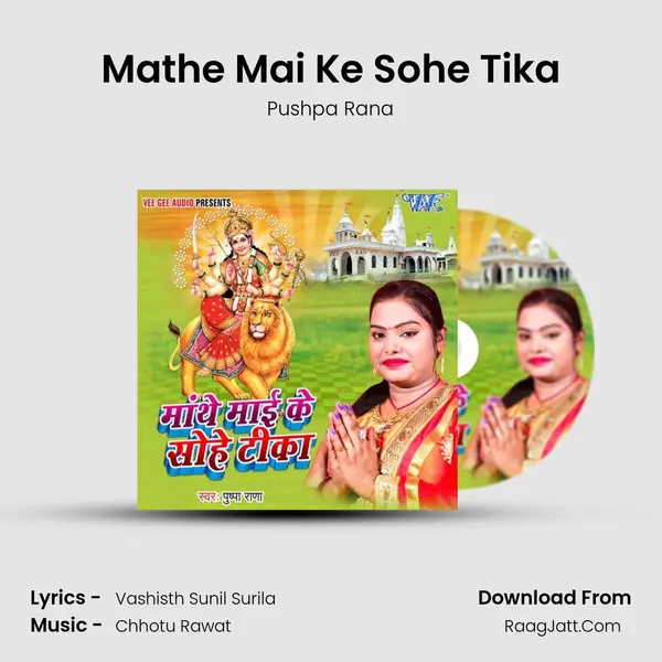 Mathe Mai Ke Sohe Tika mp3 song