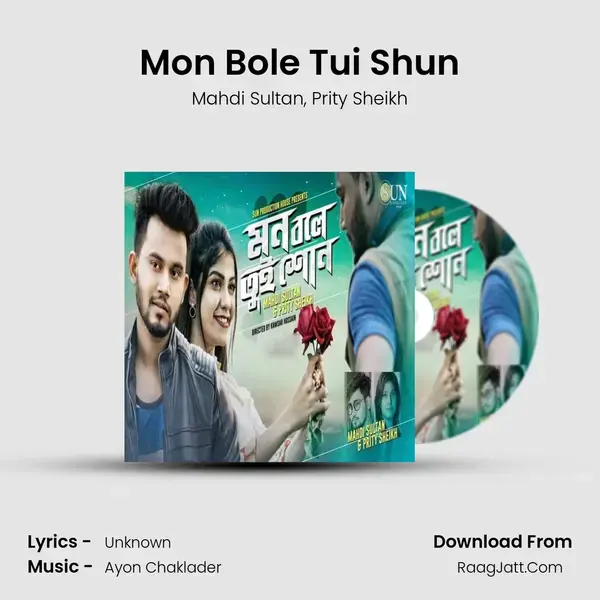 Mon Bole Tui Shun mp3 song