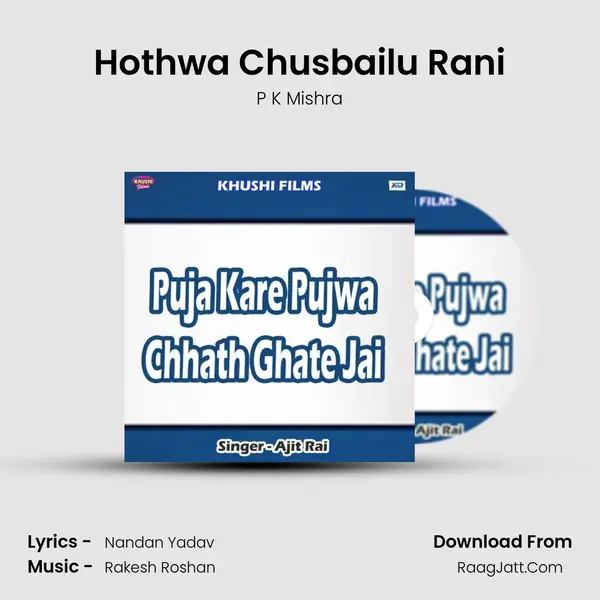 Hothwa Chusbailu Rani Song mp3 | P K Mishra