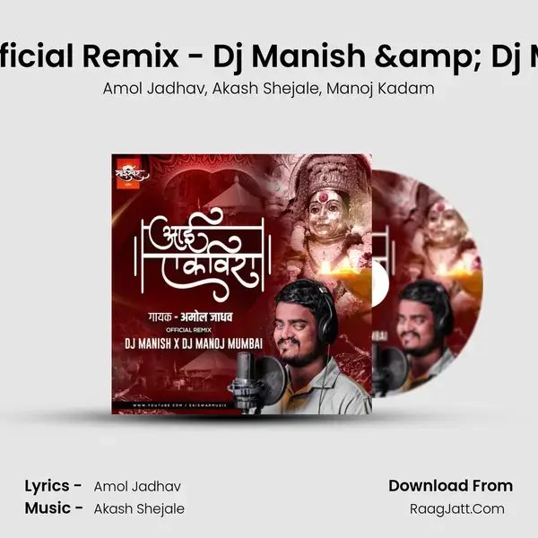 Aai Ekveera Official Remix - Dj Manish & Dj Manoj Mumbai mp3 song