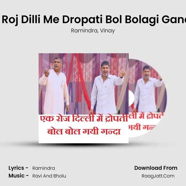 Ek Roj Dilli Me Dropati Bol Bolagi Ganda mp3 song