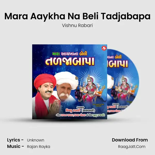 Mara Aaykha Na Beli Tadjabapa mp3 song