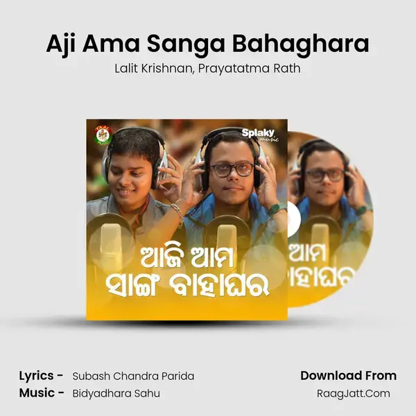 Aji Ama Sanga Bahaghara mp3 song