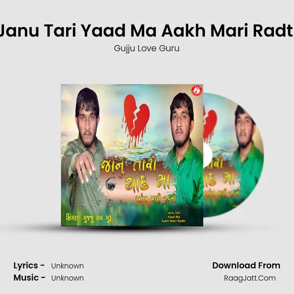 Janu Tari Yaad Ma Aakh Mari Radti Song mp3 | Gujju Love Guru