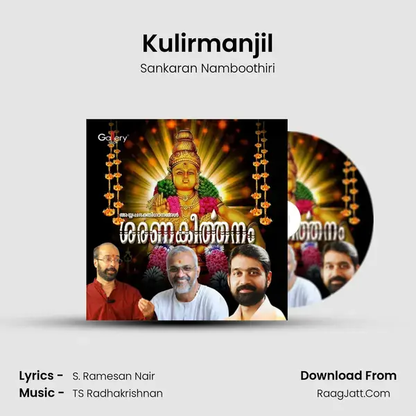 Kulirmanjil mp3 song