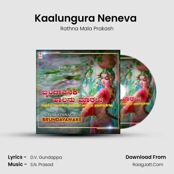 Kaalungura Neneva (From 