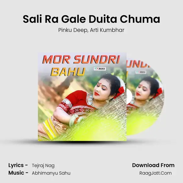 Sali Ra Gale Duita Chuma mp3 song