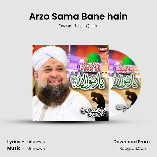 Arzo Sama Bane hain Song mp3 | Owais Raza Qadri