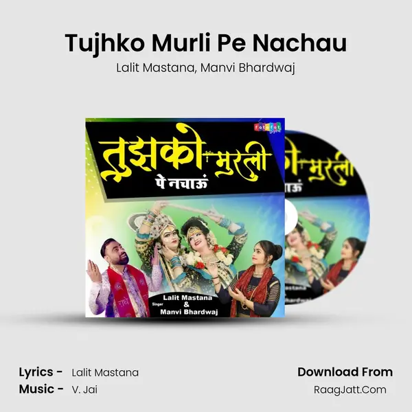 Tujhko Murli Pe Nachau Song mp3 | Lalit Mastana