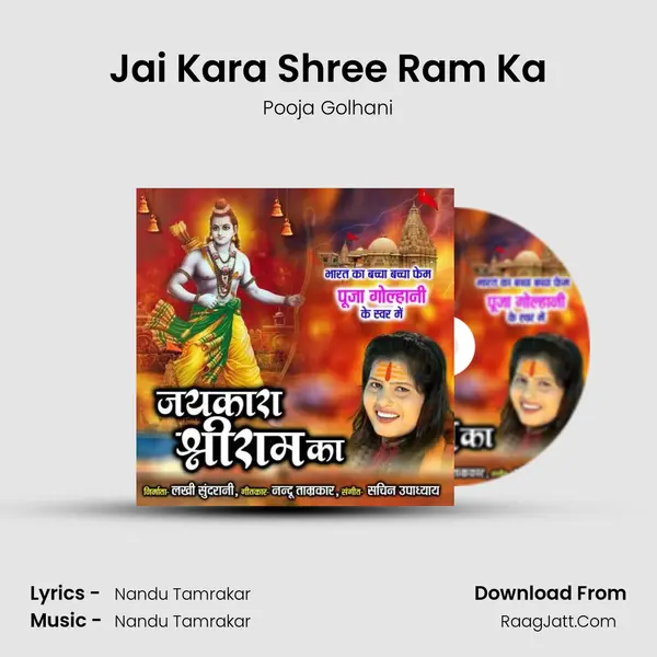 Jai Kara Shree Ram Ka Song mp3 | Pooja Golhani