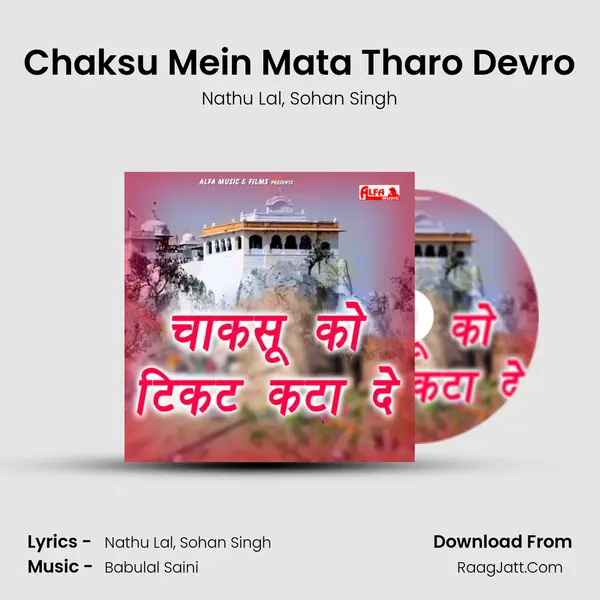 Chaksu Mein Mata Tharo Devro mp3 song