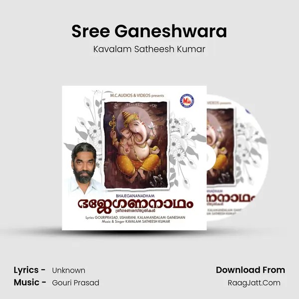 Sree Ganeshwara mp3 song