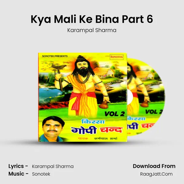 Kya Mali Ke Bina Part 6 mp3 song