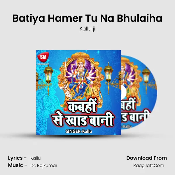 Batiya Hamer Tu Na Bhulaiha mp3 song