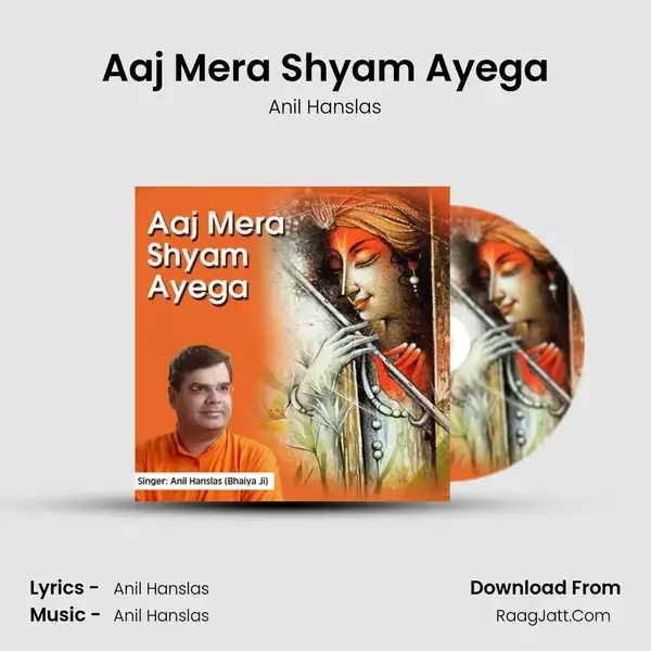 Aaj Mera Shyam Ayega mp3 song