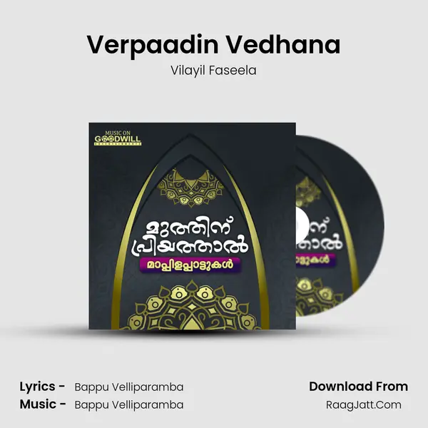 Verpaadin Vedhana Song mp3 | Vilayil Faseela