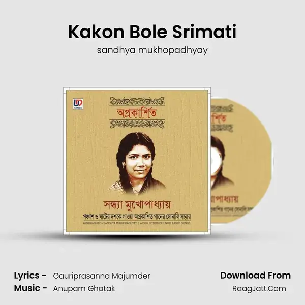 Kakon Bole Srimati mp3 song