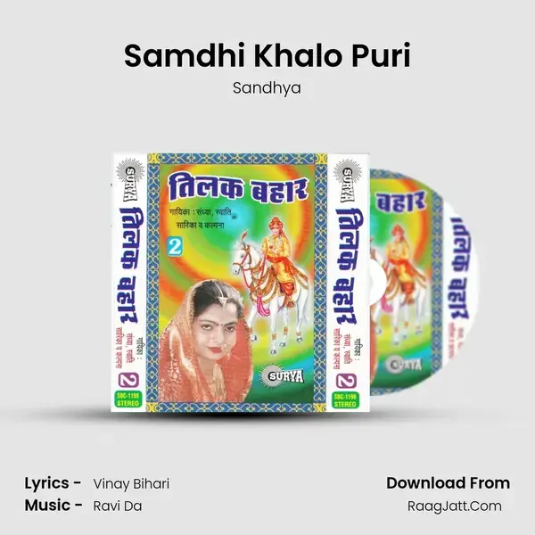 Samdhi Khalo Puri Song mp3 | Sandhya