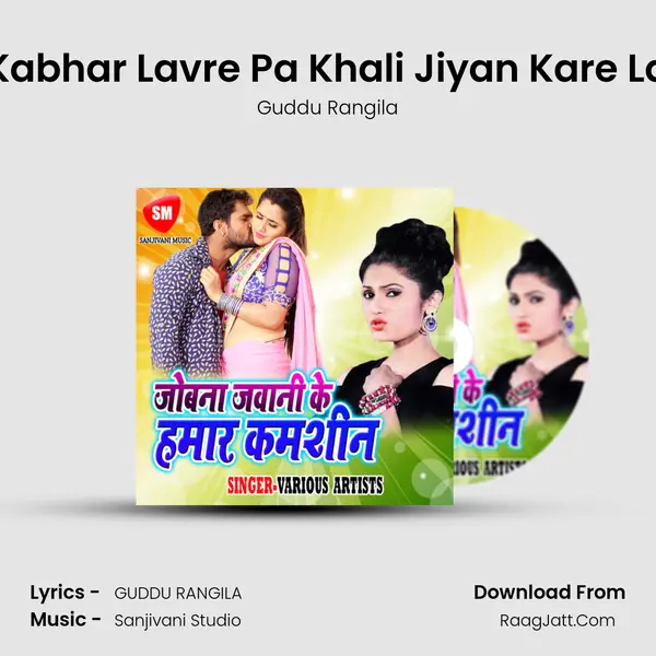 Kabhar Lavre Pa Khali Jiyan Kare La Song mp3 | Guddu Rangila