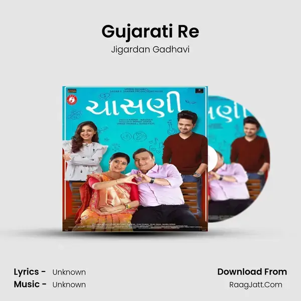 Gujarati Re Song mp3 | Jigardan Gadhavi