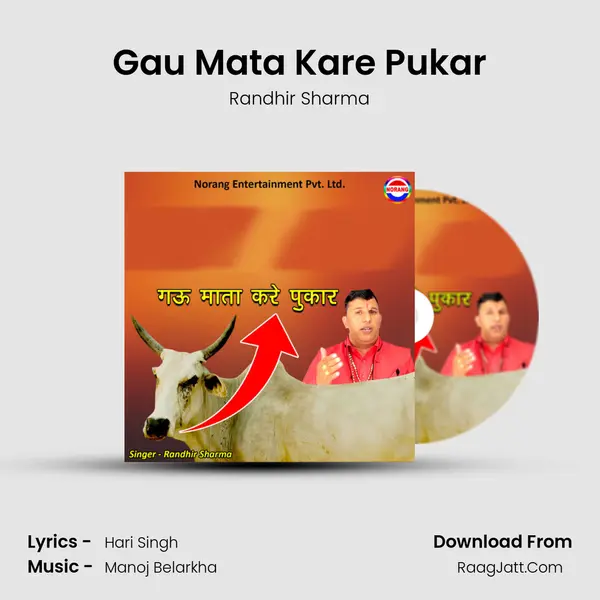 Gau Mata Kare Pukar mp3 song