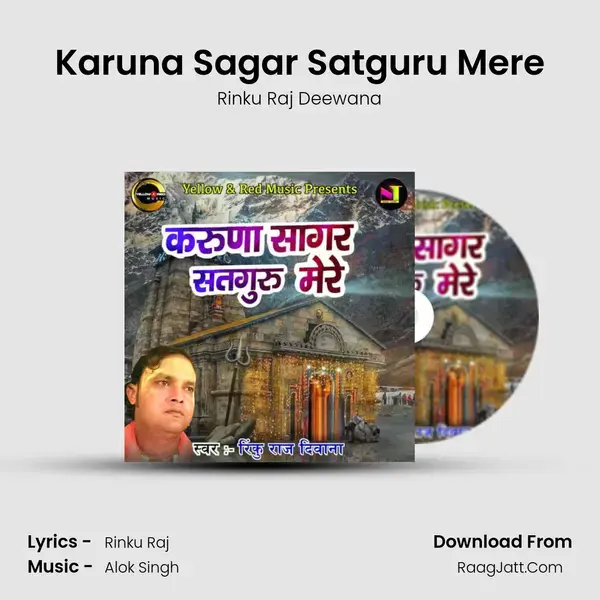 Karuna Sagar Satguru Mere mp3 song