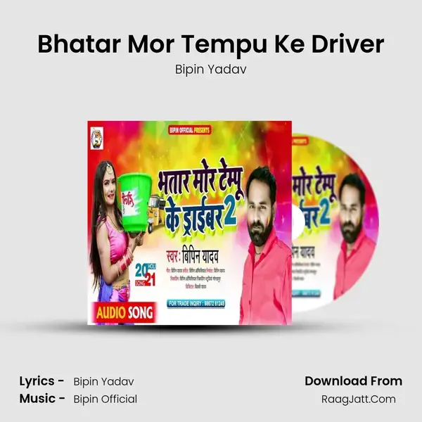 Bhatar Mor Tempu Ke Driver mp3 song