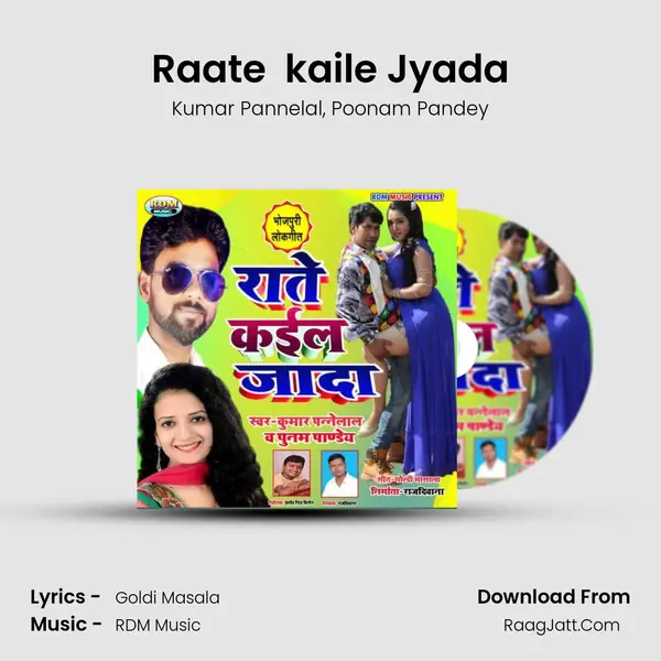 Raate  kaile Jyada Song mp3 | Kumar Pannelal