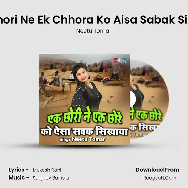 Ek Chhori Ne Ek Chhora Ko Aisa Sabak Sikhaya mp3 song