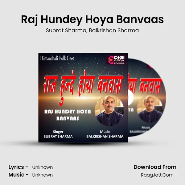 Raj Hundey Hoya Banvaas Song mp3 | Subrat Sharma