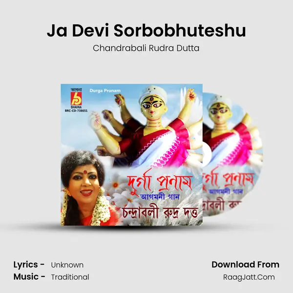 Ja Devi Sorbobhuteshu Song mp3 | Chandrabali Rudra Dutta