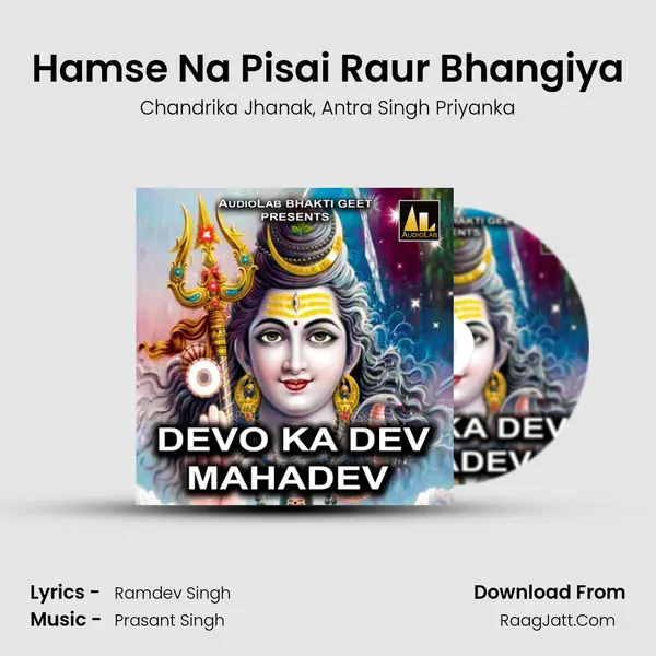 Hamse Na Pisai Raur Bhangiya Song mp3 | Chandrika Jhanak