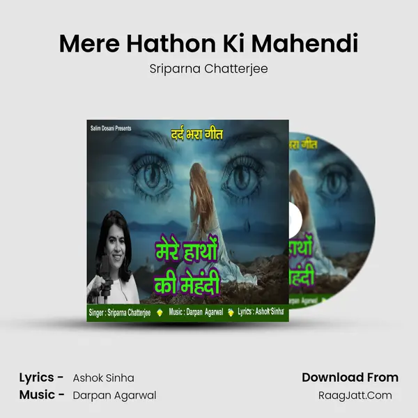 Mere Hathon Ki Mahendi Song mp3 | Sriparna Chatterjee