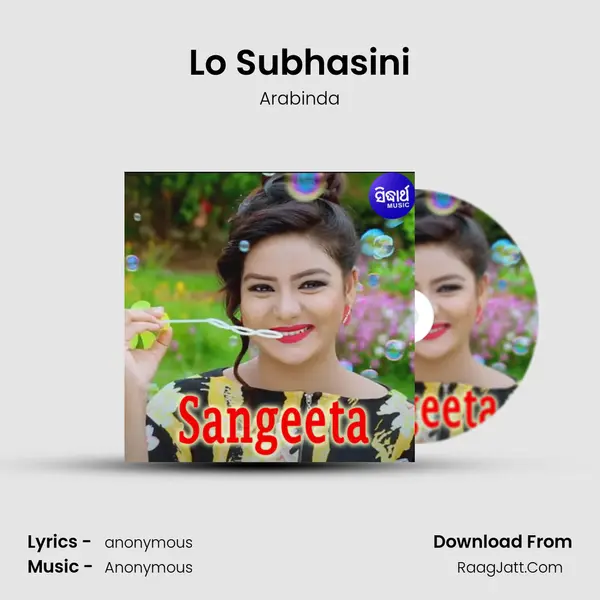 Lo Subhasini mp3 song