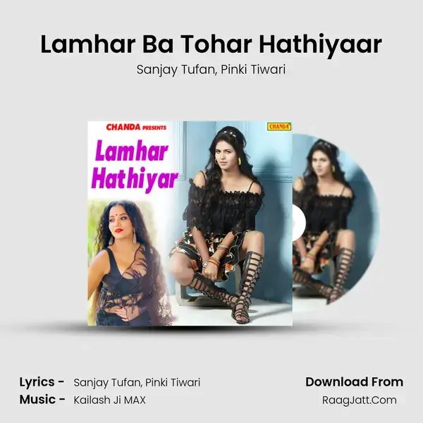 Lamhar Ba Tohar Hathiyaar mp3 song