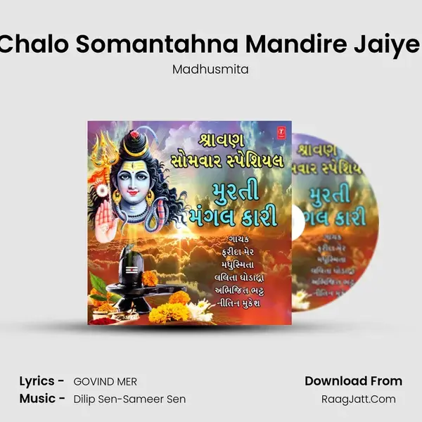 Chalo Somantahna Mandire Jaiye (From 