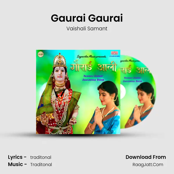 Gaurai Gaurai Song mp3 | Vaishali Samant